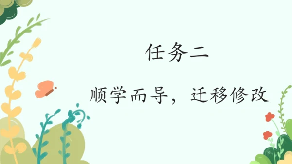 【四上课件】第六单元习作：记一次游戏