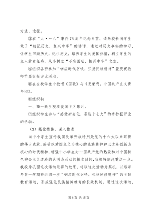 学校团委工作汇报材料.docx