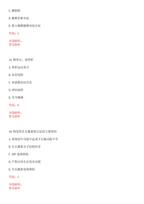 2022年09月四川泸州市西南医科大学附属口腔医院招聘2人上岸参考题库答案详解