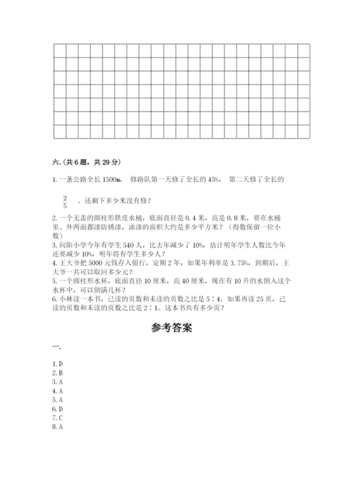 贵州省贵阳市小升初数学试卷及答案【各地真题】.docx