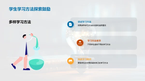 掌握初二学习策略