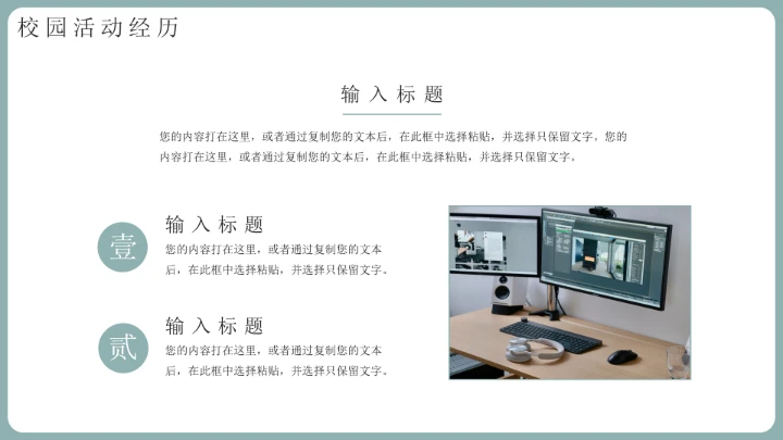 中山大学研究生复试PPT模版