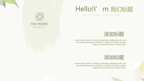 绿色小清新护士长年年终总结动态PPT
