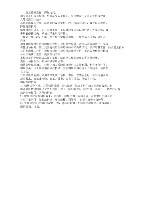 版降低成本措施