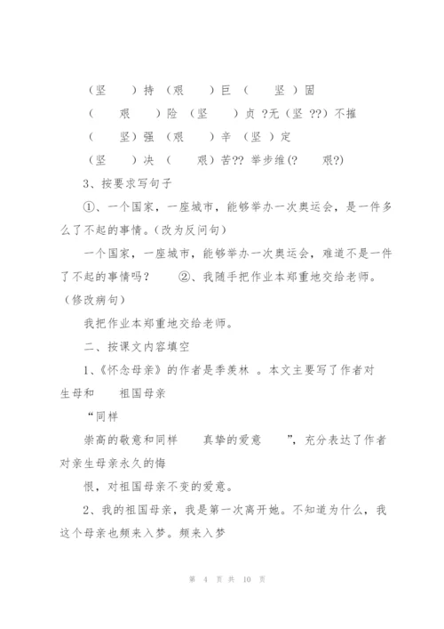 怀念母亲高三作文.docx