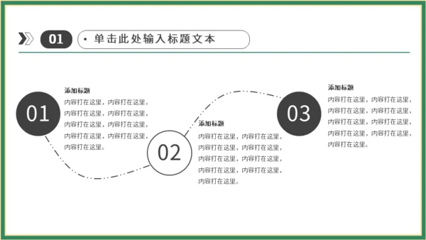 端午节粽子国潮通用PPT模板