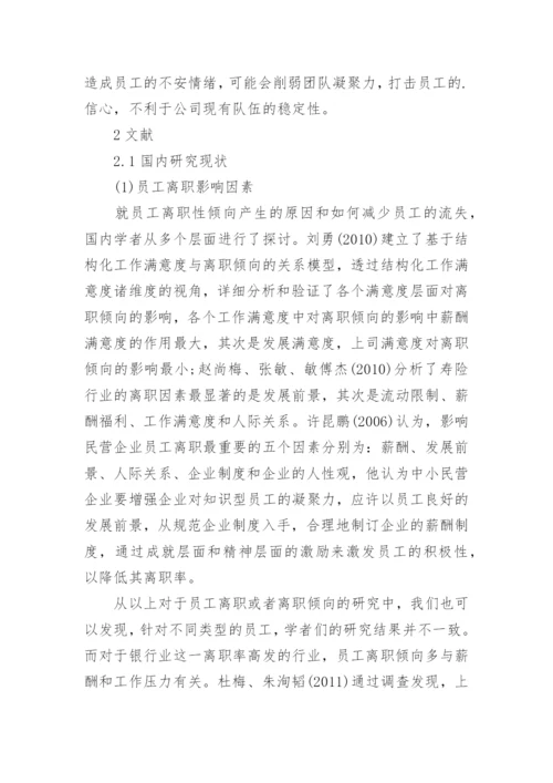 管理学硕士论文开题报告.docx