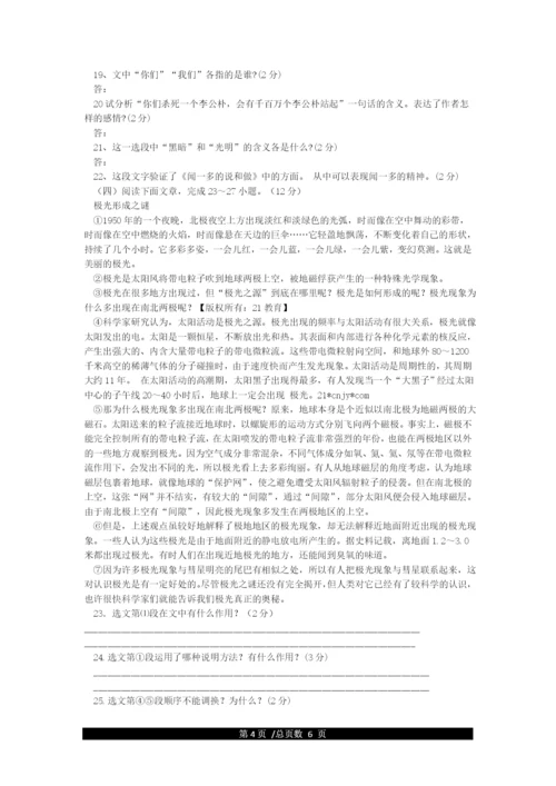 最新部编版八年级语文下册期末试卷及答案.docx