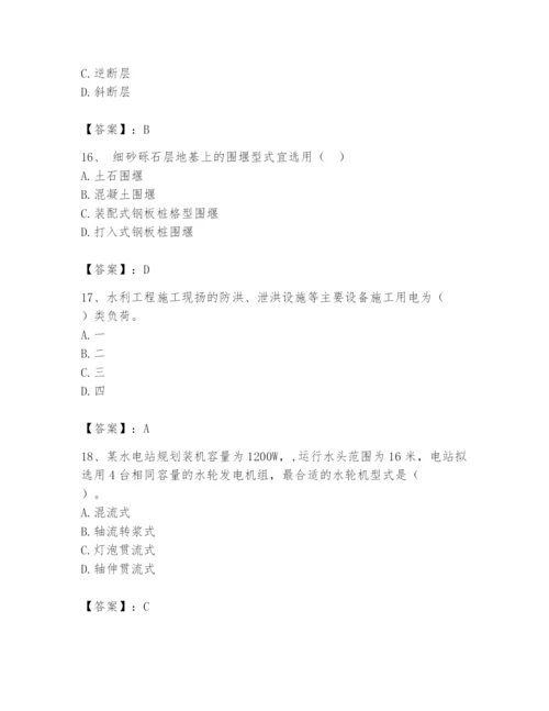 2024年一级造价师之建设工程技术与计量（水利）题库附答案【满分必刷】.docx