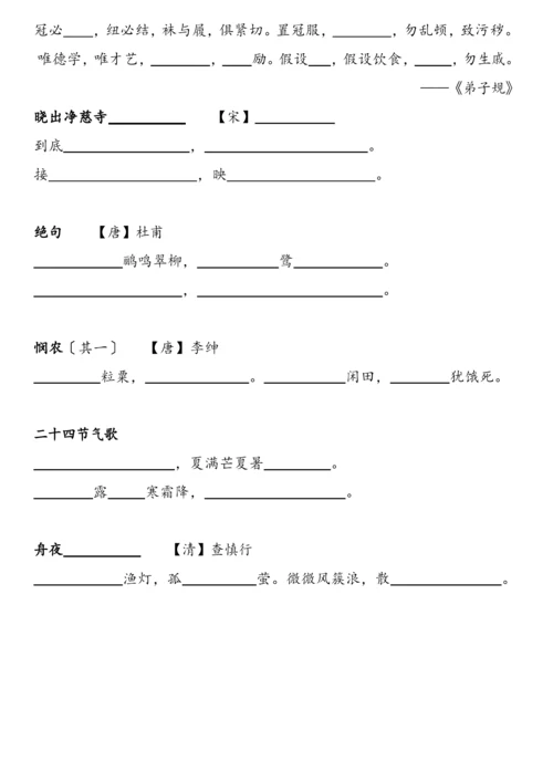 部编二年级下册语文知识点归纳.docx