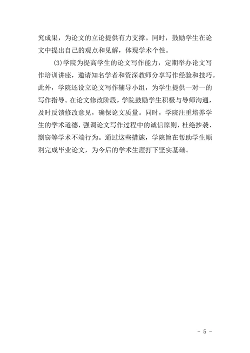 汉语言文学专业毕业论文选题