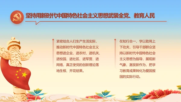 欢庆喜迎国庆节主题班会动态PPT模板