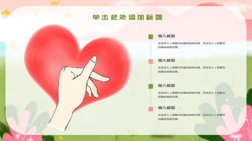 卡通缘定七夕表白告白通用PPT模板