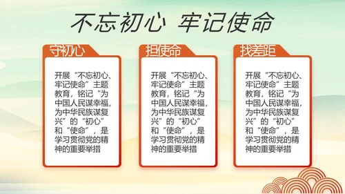 党课开讲啦少先队员童心向党动态PPT