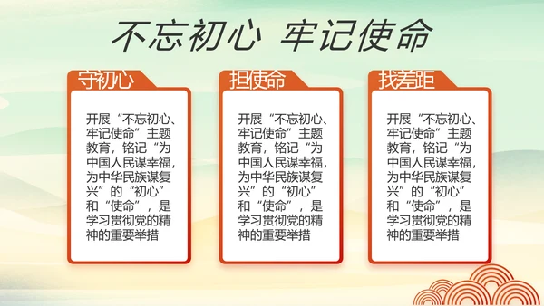 党课开讲啦少先队员童心向党动态PPT
