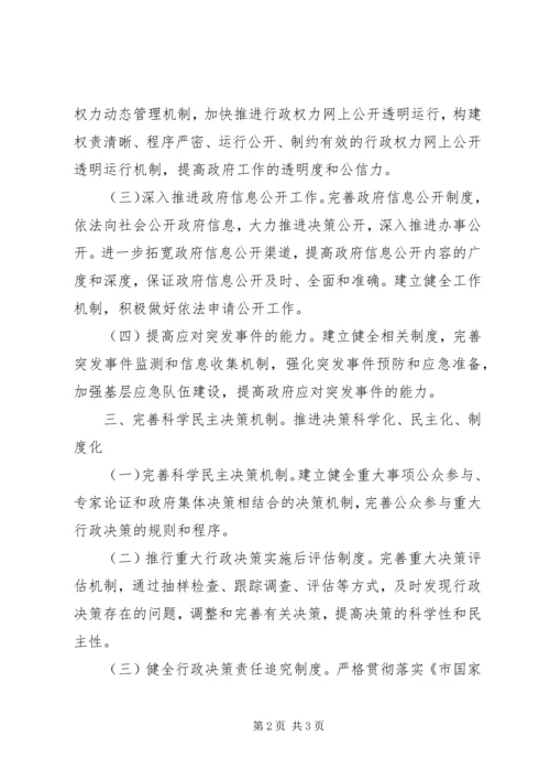 广电局依法行政工作安排.docx