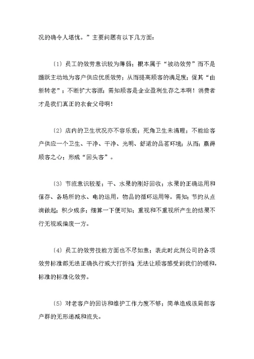 工作总结与计划锦集七篇
