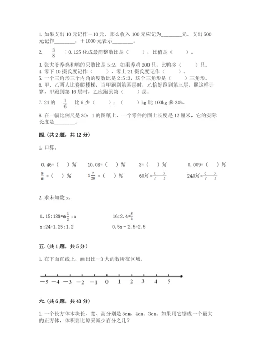 河南省【小升初】2023年小升初数学试卷（名师推荐）.docx