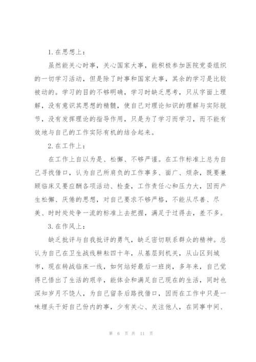 退休党员干部现实表现材料三篇.docx