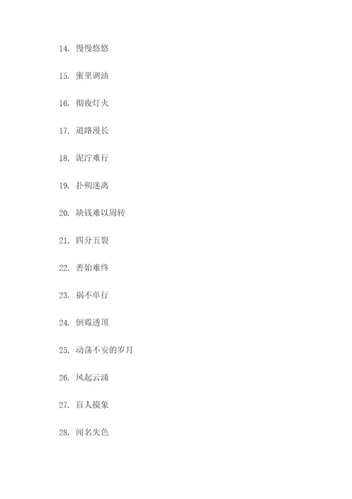 反映月较差大的谚语