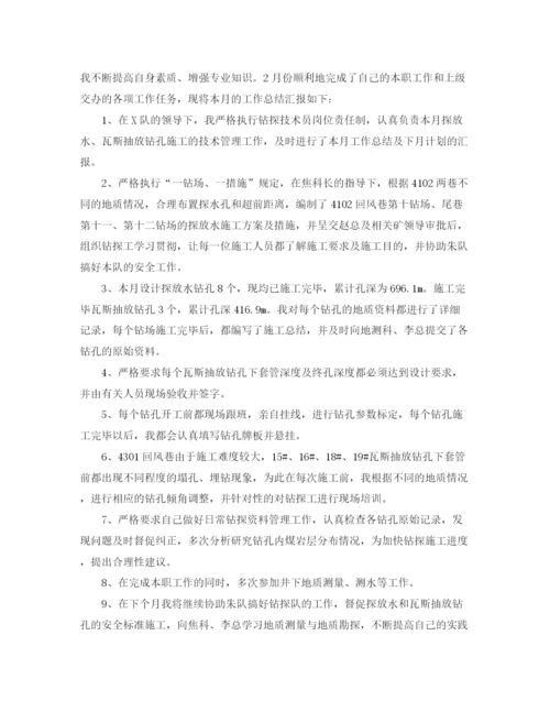 精编之钻探个人工作总结范文.docx