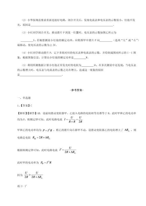 黑龙江七台河勃利县北师大版物理九年级电功和电功率重点解析B卷（详解版）.docx