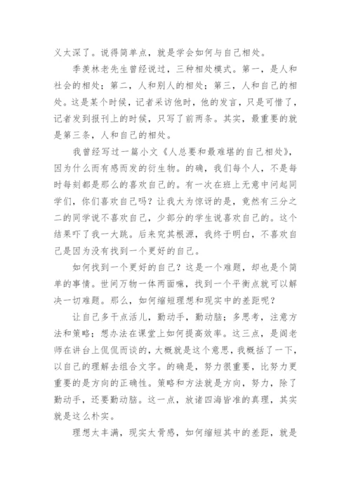 老师校本培训心得体会.docx