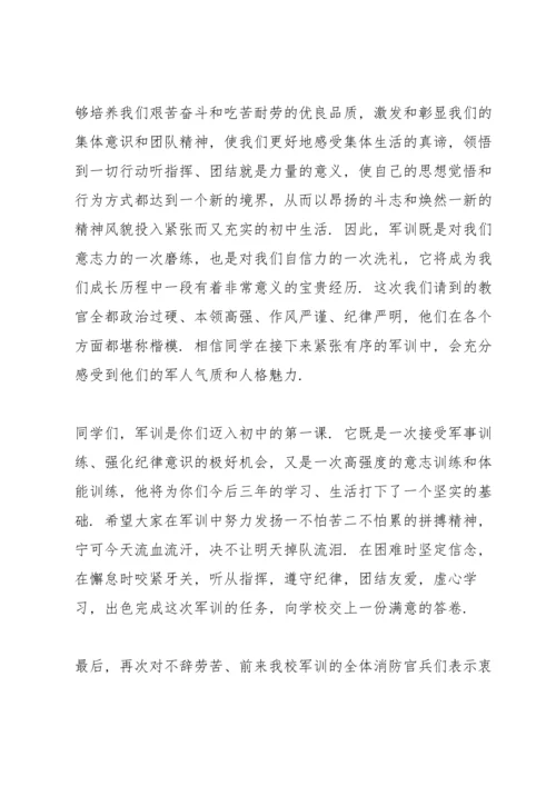 初中开学军训校长致辞稿3篇.docx