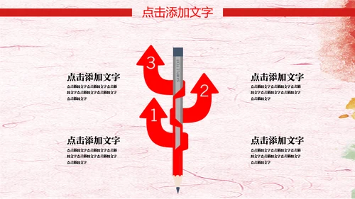 红色五四青年节文艺青年通用PPT模板