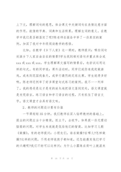 教师外出参观学习心得体会范文4篇.docx