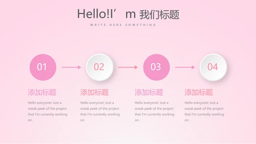 粉色唯美背景三八妇女节动态PPT