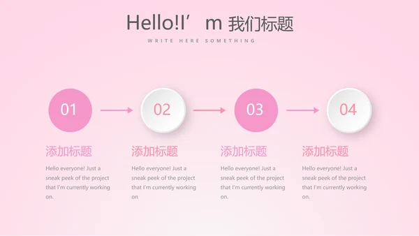 粉色唯美背景三八妇女节动态PPT
