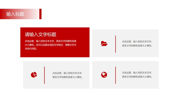 工作总结创意模版PPT模板