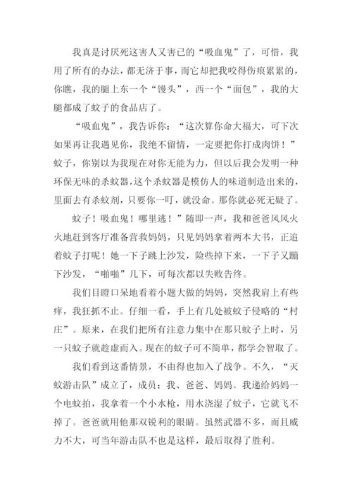 关于蚊子的作文.docx