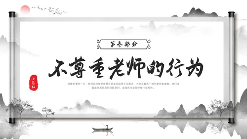 深色中国风尊师重教主题班会尊师重教烛光点亮我心PPT模板宣传