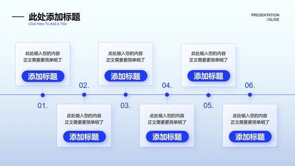 蓝色渐变简约商务风格通用工作总结PPT演示模板
