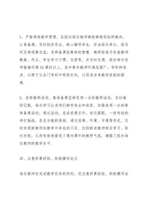 劳动技术教学小结.docx