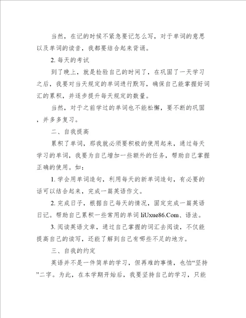 2022五年级新学期英语学习计划