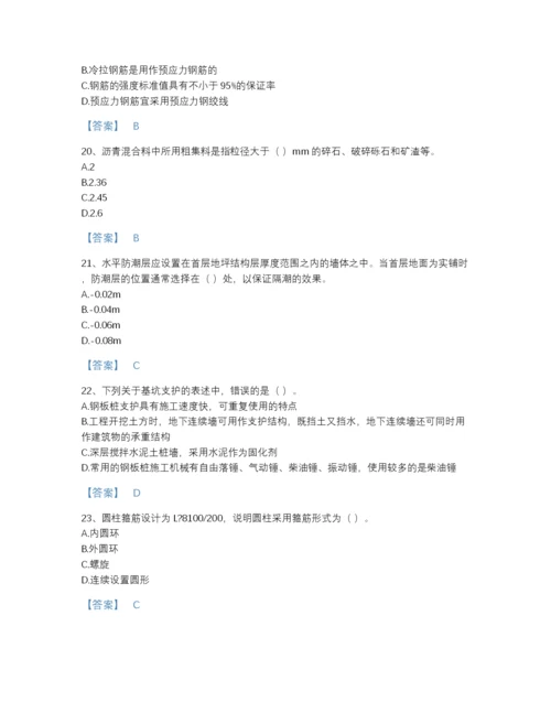 2022年吉林省标准员之基础知识点睛提升预测题库附有答案.docx