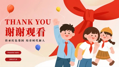 红色渐变手绘卡通风少先队员爱国主题教育PPT模板