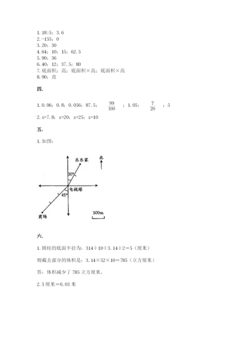 小学数学六年级下册竞赛试题含答案（夺分金卷）.docx