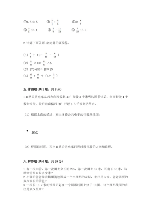 小学数学六年级上册期末卷含答案（典型题）.docx