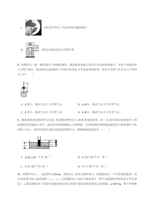 小卷练透河南淮阳县物理八年级下册期末考试综合测试试题（含详解）.docx