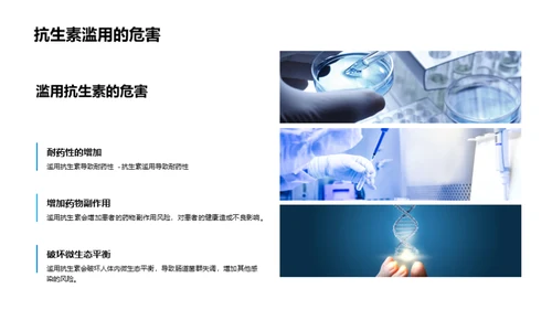 科技风生物医疗教育活动PPT模板