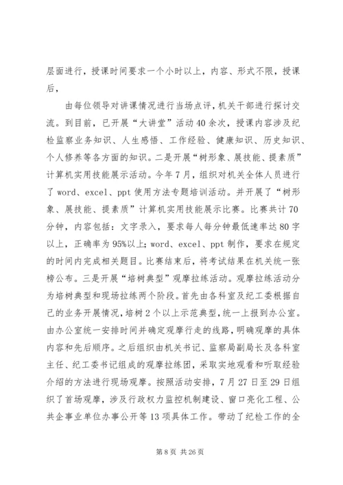 人大提高履职能力经验交流材料[范文大全].docx