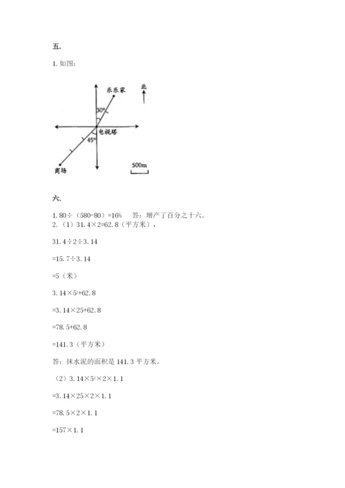 西师大版六年级数学下学期期末测试题精品（夺冠系列）.docx