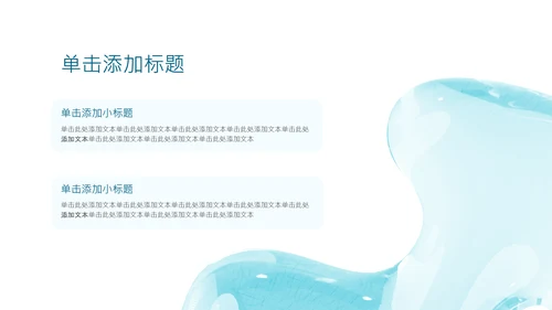 蓝色简约风年中述职汇报PPT模板