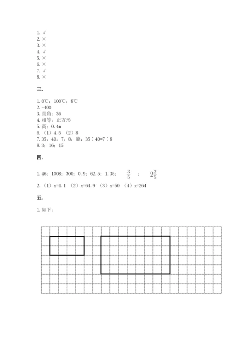 小学六年级数学期末自测题附参考答案【轻巧夺冠】.docx