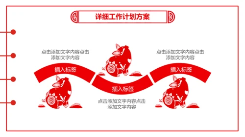 剪纸猪年2019新年元旦年终总结PPT