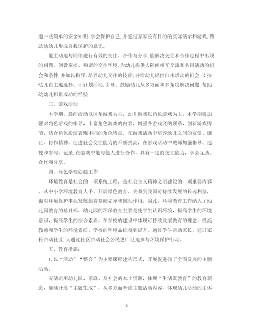 精编之幼儿园大班班级工作计划范文2.docx